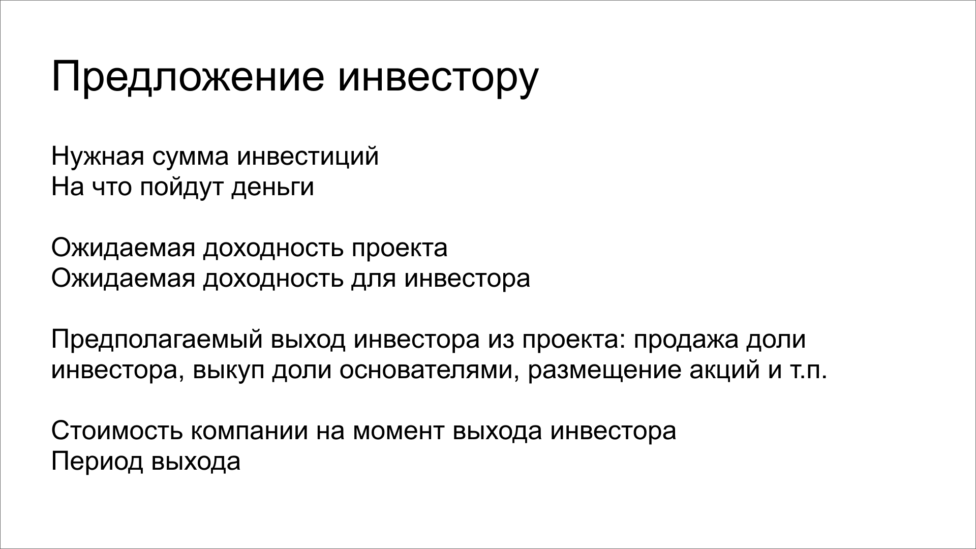 В целом и в частности значение